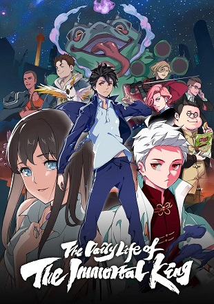 The Daily Life of the Immortal King (Season 4) 