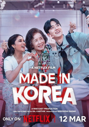 Made in Korea 2026