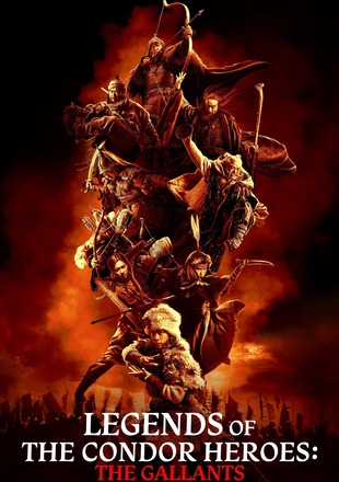 Legends of the Condor Heroes The Gallants