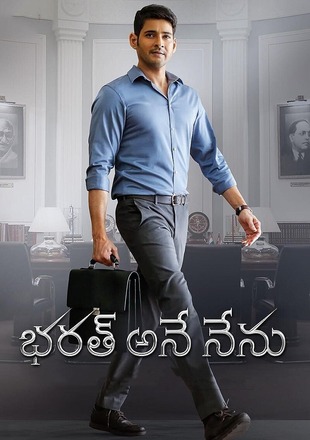 Bharat Ane Nenu