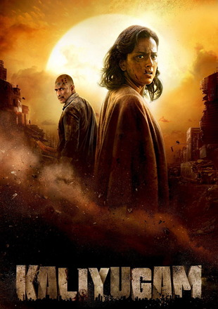 Kaliyugam