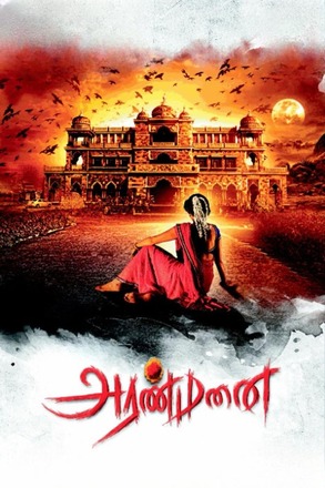Aranmanai 2014