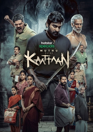 Muthu Engira Kaattaan (Season 1) 
