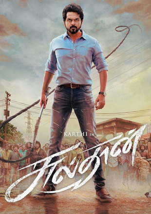 Sulthan 2021 Sulthan 2021