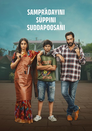 Sampradayini Suppini Suddapoosani