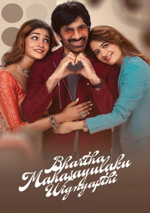 Bhartha Mahasayulaku Wignyapthi