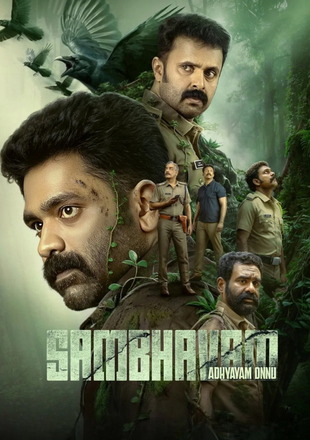 Sambhavam Adhyayam Onnu