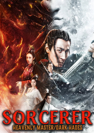 Sorcerer Heavenly Master Dark Hades
