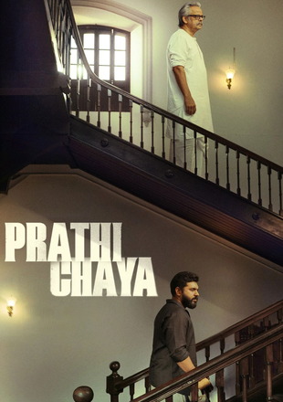 Prathichaya