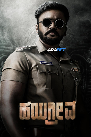 Hayagrriva 2026 TS Hindi Full Movie Download 1080p