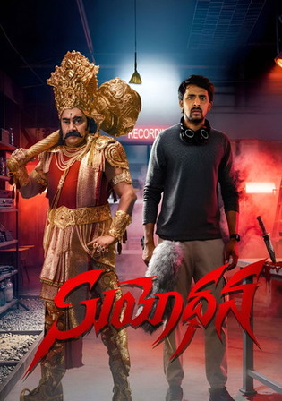 Suyodhana 2026 WEB-DL UNCUT Hindi Dual Audio ORG Full Movie Download 1080p 720p 480p