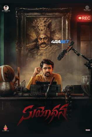 Suyodhana 2026 WEBRip Hindi Full Movie Download 1080p