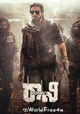 Ronny – The ruler