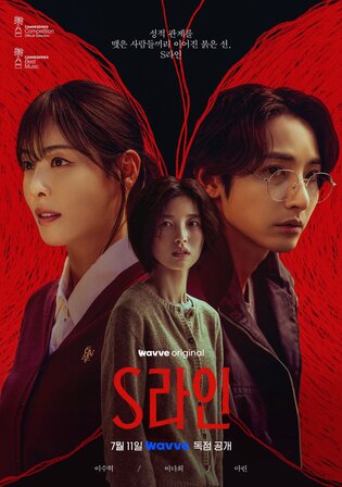 S Line 2026 WEB-DL Hindi Dual Audio ORG S01 Complete Download 720p 480p