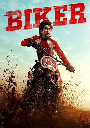 Biker