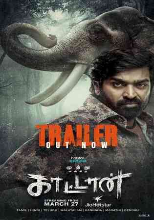 Muthu Alias Kaattaan 2026 WEB-DL Hindi Dual Audio ORG S01 Complete Download 720p 480p