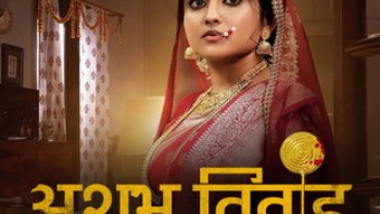 Ashubh-Vivaah-Season-2