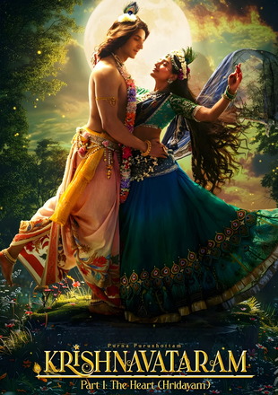 Krishnavataram Part 1