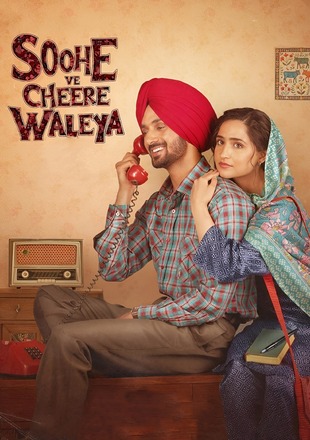 Soohe Ve Cheere Waleya