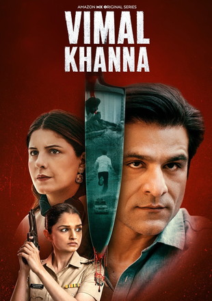 Vimal Khanna (Season 1) 