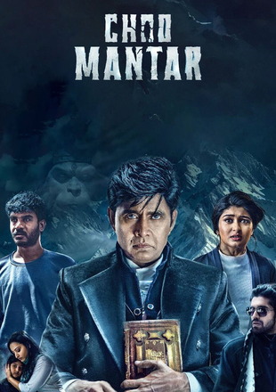 Choo Mantar