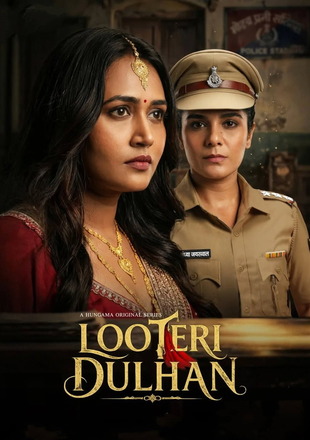Looteri Dulhan (Season 1) 