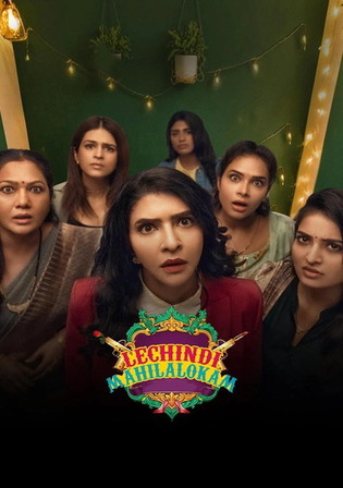 Lechindi Mahila Lokam 2026 WEB-DL UNCUT Hindi Dual Audio ORG Full Movie Download 1080p 720p 480p