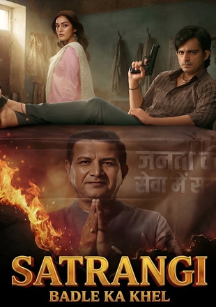 Satrangi Badle Ka Khel (Season 1) Satrangi Badle Ka Khel (Season 1)