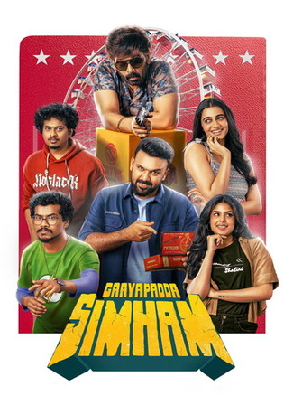 Gaayapadda Simham 2026 WEB-DL UNCUT Hindi Dual Audio ORG Full Movie Download 1080p 720p 480p