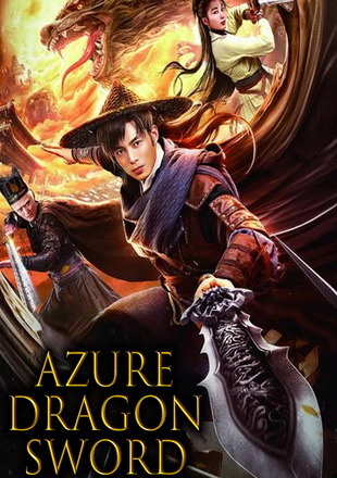 Azure Dragon Sword