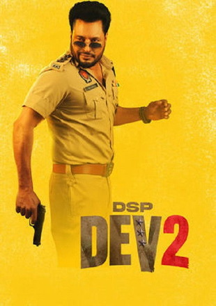 DSP Dev 2