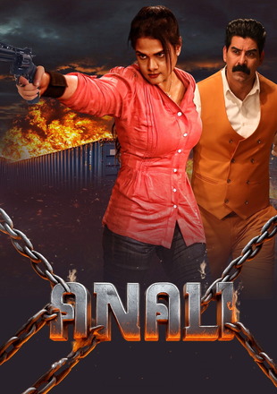 Anali