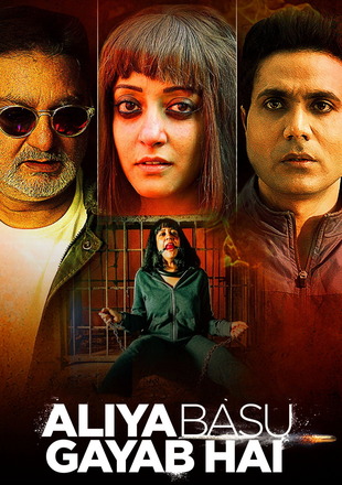 Aliya Basu Gayab Hai