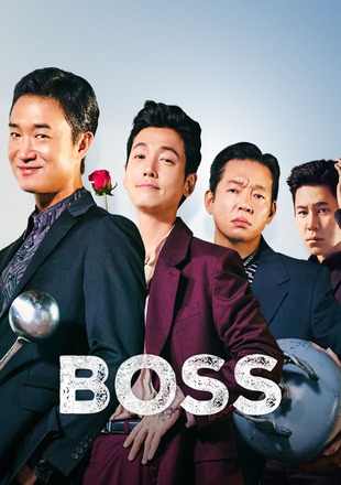 Boss 2025