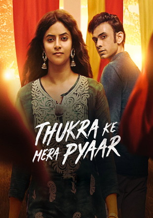 Thukra Ke Mera Pyaar (Season 1) 
