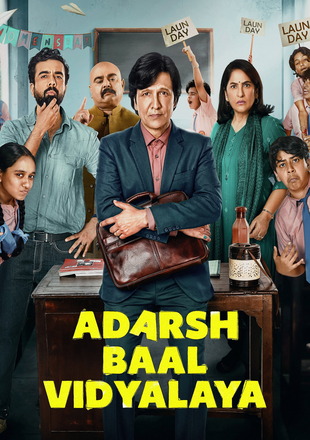 Adarsh Baal Vidyalaya (Season 1) 
