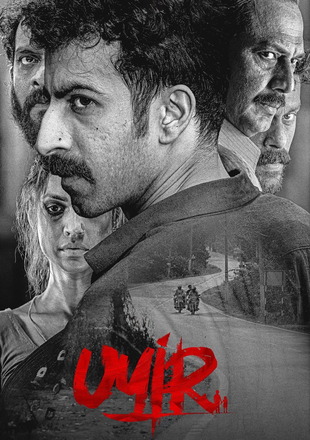 Uyir
