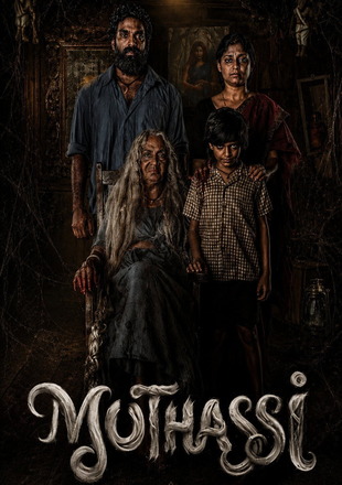 Muthassi (Season 1) 