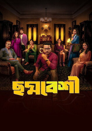 Aditya Case Files 2026 WEB-DL Hindi S01 Complete Download 720p | 480p
