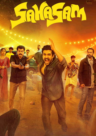 Sahasam