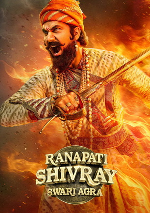 Ranapati Shivray Swari Agra