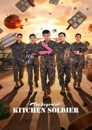 The Legend of Kitchen Soldier (Season 1) 