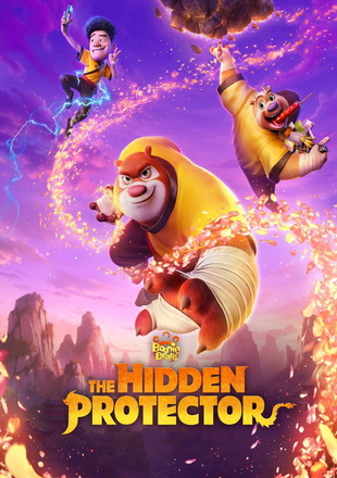 Boonie Bears The Hidden Protector
