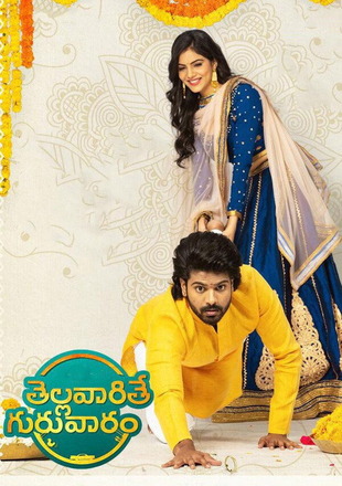 Thellavarithe Guruvaram