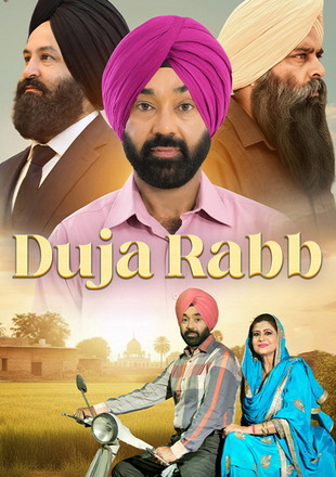 Duja Rabb