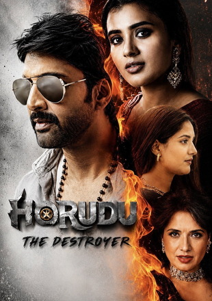 Harudu