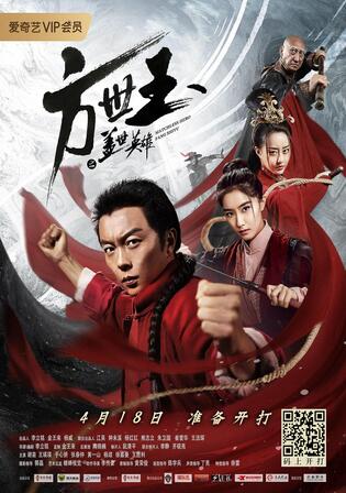 Fang Shiyu 2019 WEB-DL Hindi Dual Audio ORG Full Movie Download 1080p | 720p | 480p poster | Bolly4u Official