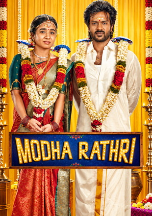 Modha Rathri