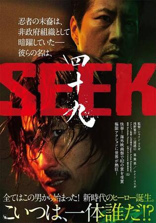 Seek 2025 WEB-DL Hindi Dual Audio Full Movie Download 720p | 480p still 1 | Bolly4u Official