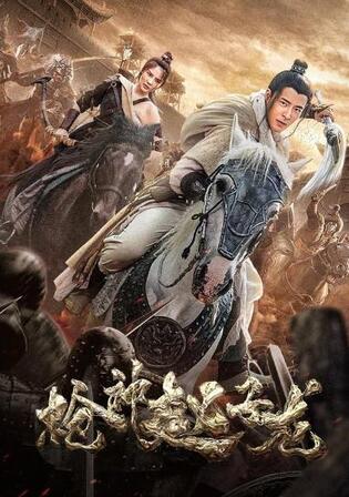God Of Spear 2022 WEB-DL Hindi Dual Audio ORG Full Movie Download 1080p | 720p | 480p